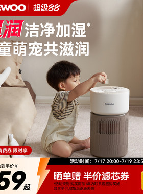 【热销推荐】大宇婴宠无雾加湿器