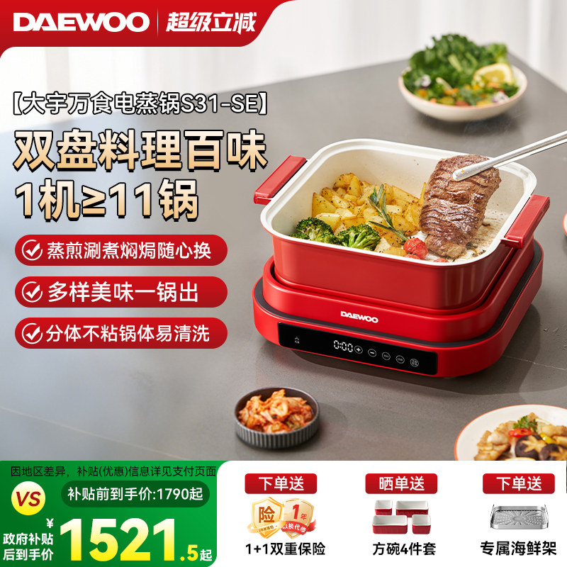大宇多功能料理锅电蒸锅家用煎炒烤盘烤肉双盘家用,厨房电器,多功能料理锅/盘,淘宝优惠券,粉丝福利购,淘宝优惠卷