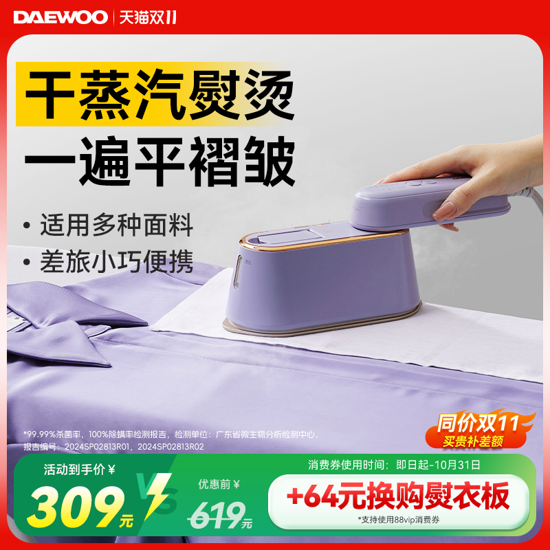生活电器【差旅优选】大宇手持挂烫机缤果熨烫机家用手持小型电熨斗便携式