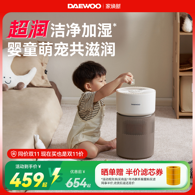 【胖东来同款】大宇无雾加湿器