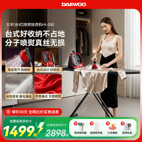 【胖东來严选】无损熨烫矜贵面料