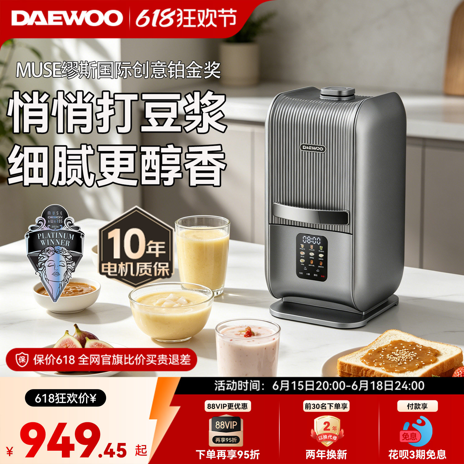 大宇破壁机家用全自动柔音2026新款政府补贴小型豆浆机旗舰太空舱