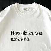 you｜280g重磅 长袖 在宇间工作室 old are T恤｜怎么老是你 How