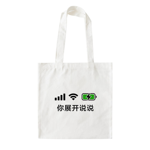 你展开说说帆布包在宇间工作室