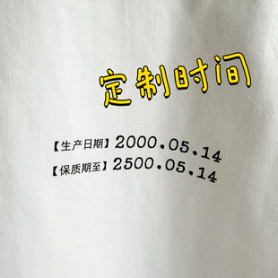 在宇间工作室 生产日期和保质期｜280g重磅 长袖 T恤｜定制你