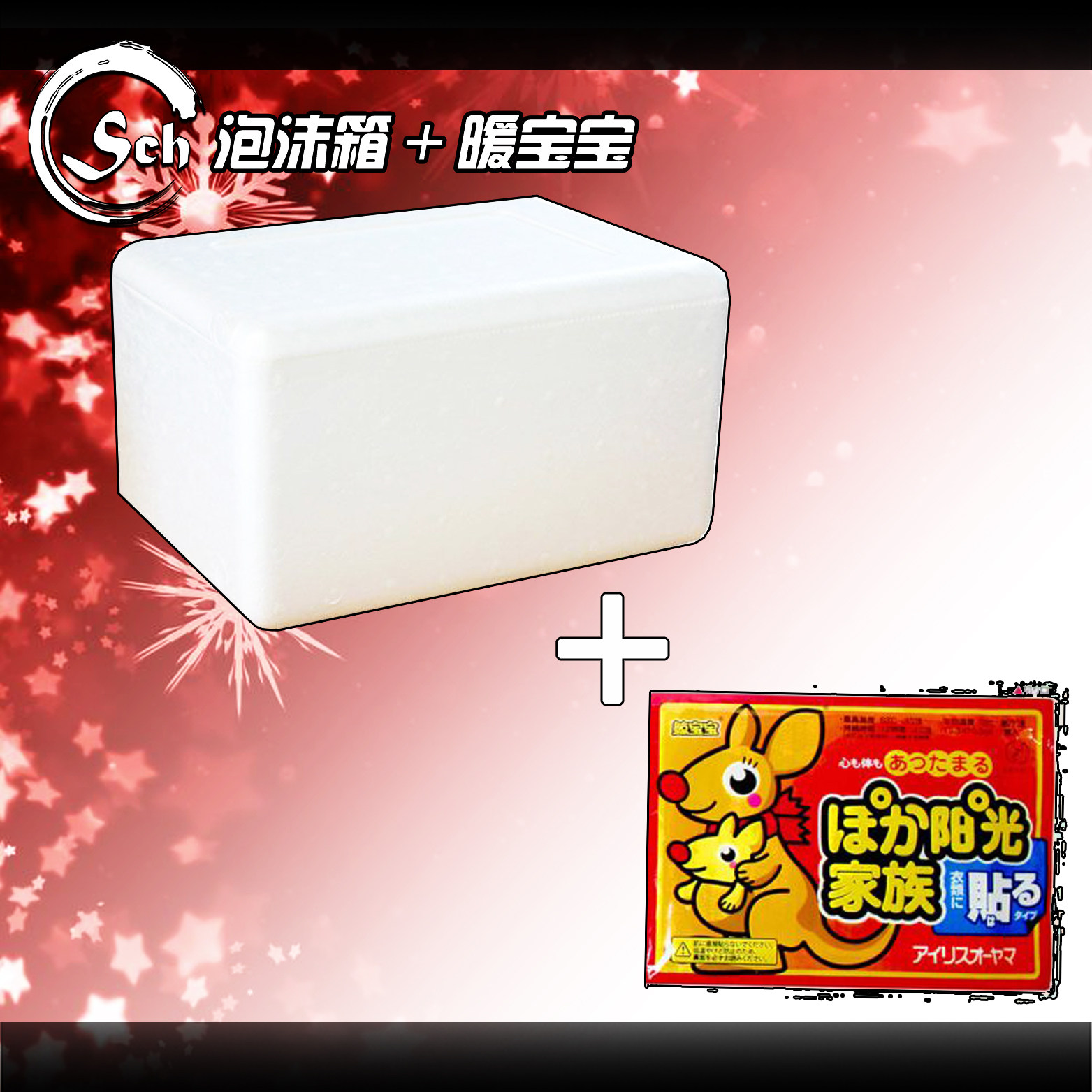 泡沫箱冰袋保温材料专拍链接,包装,泡沫箱,淘宝优惠券,粉丝福利购,淘宝优惠卷