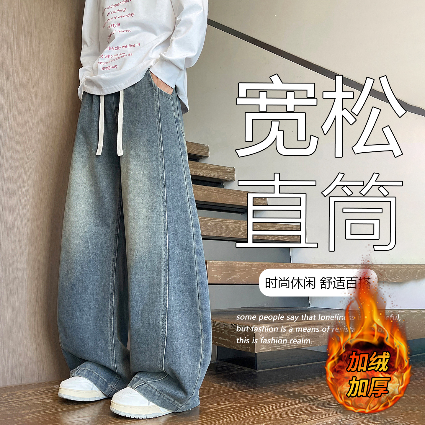 加绒牛仔裤男士秋冬季新款加厚弯刀休闲裤子男款宽松直筒阔腿长裤