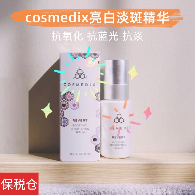 Cosmedix Revert透白精华减少色素沉淀 抵蓝光18ml