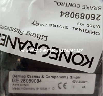 模块DEMAGSE26086484