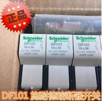 SchneiderDF101保险座
