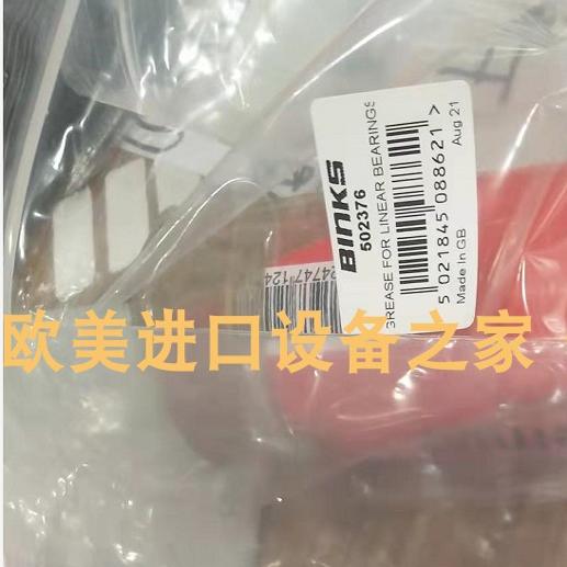 润滑液BINKS0114-016100