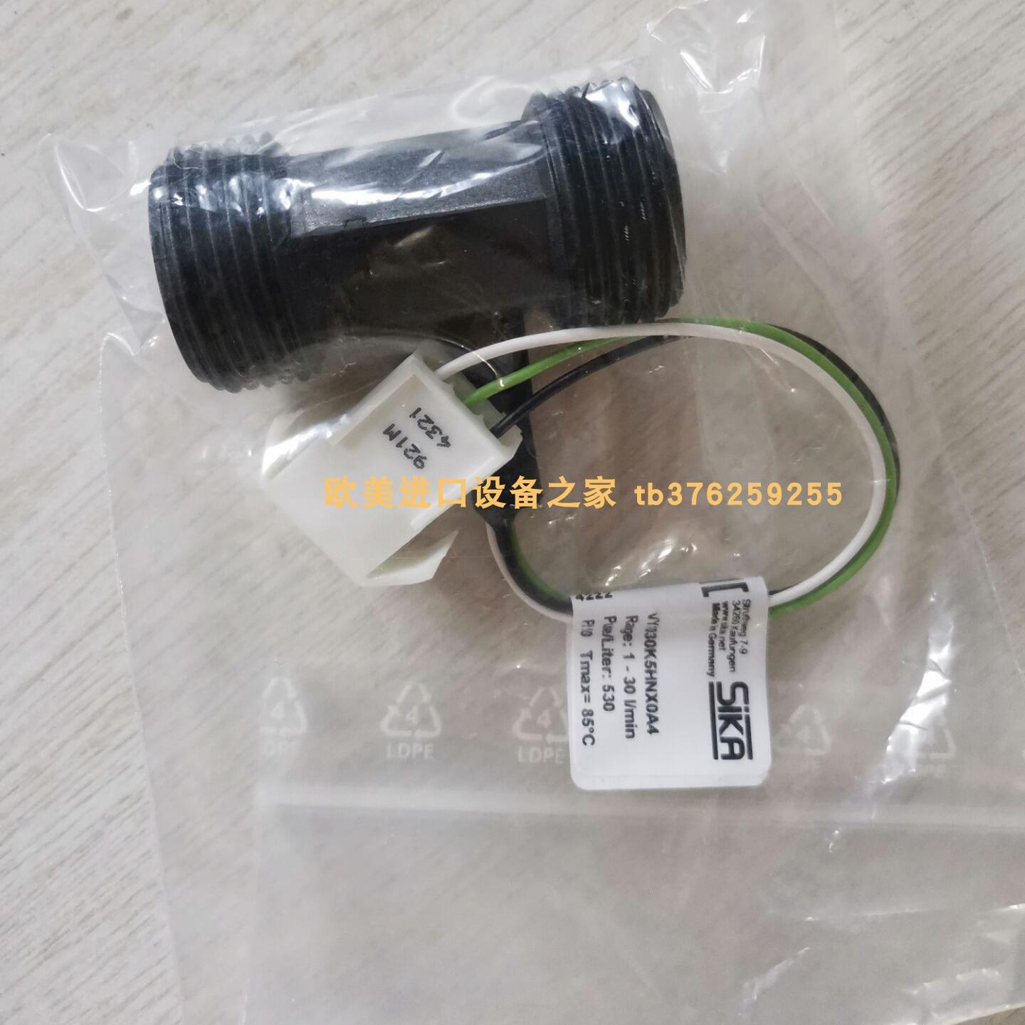 SIKAVT1541MHWG-08开关