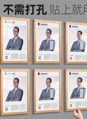 人物风采墙教师简介挂墙展示木质相框荣誉墙免打孔a4专利证书框