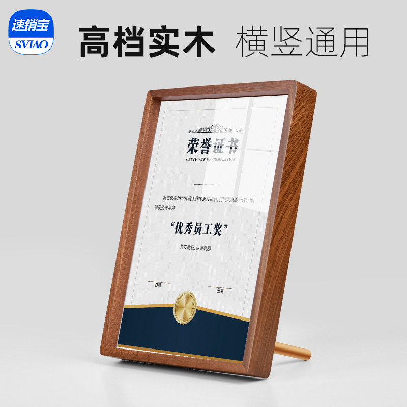 亚克力框架授权牌框8寸证书框证件奖状外壳装裱相框a4展示框摆台