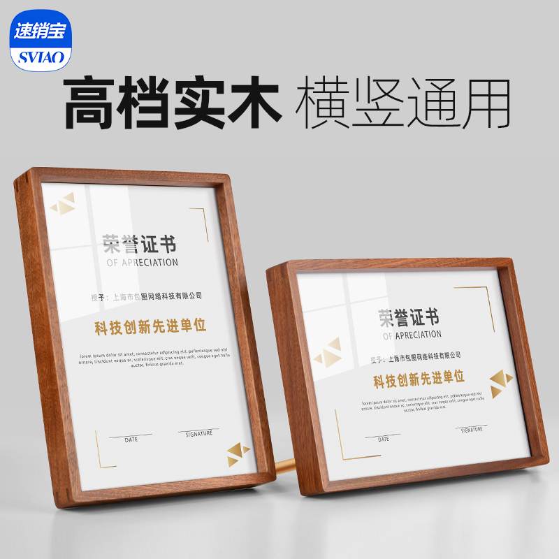 实木奖牌奖状专利展示框摆台