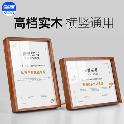 实木奖牌奖状专利展示框摆台A4荣誉授权证书框水晶玻璃相框高档
