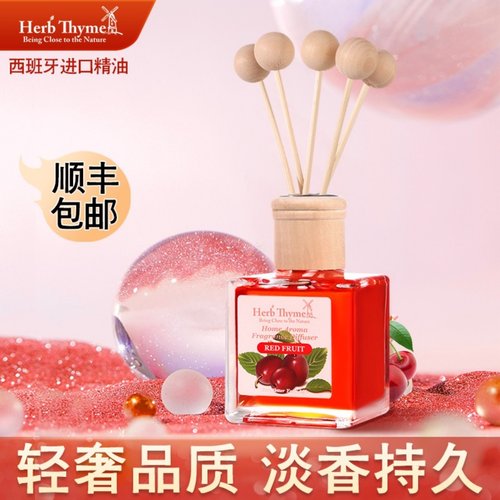Herbthyme韩国红果藤条精油持久