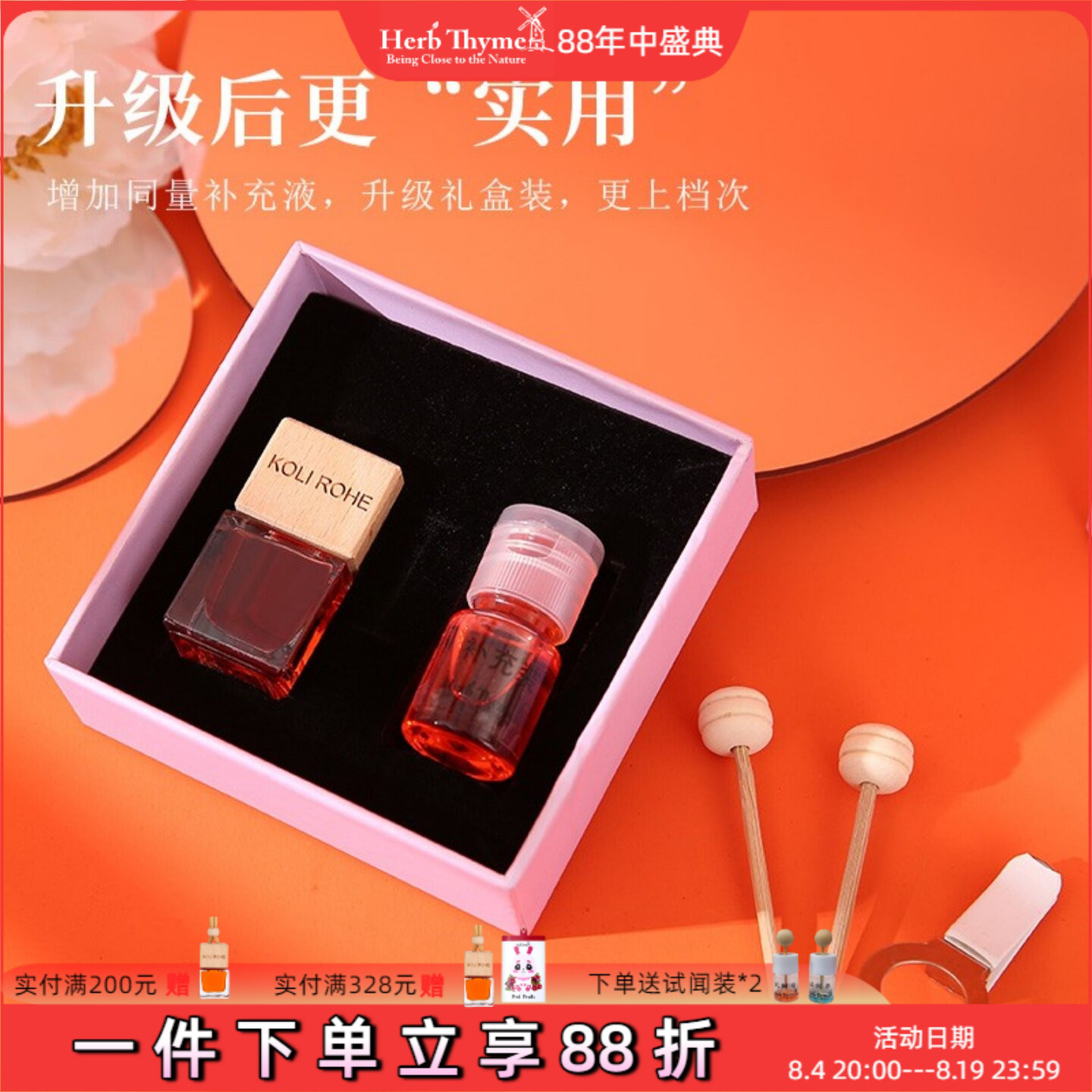 herbthyme韩国热带红果出风口香水夹车载精油香薰葡萄味