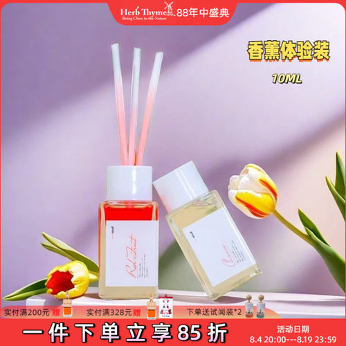 herbthyme精油韩国红果室内持久