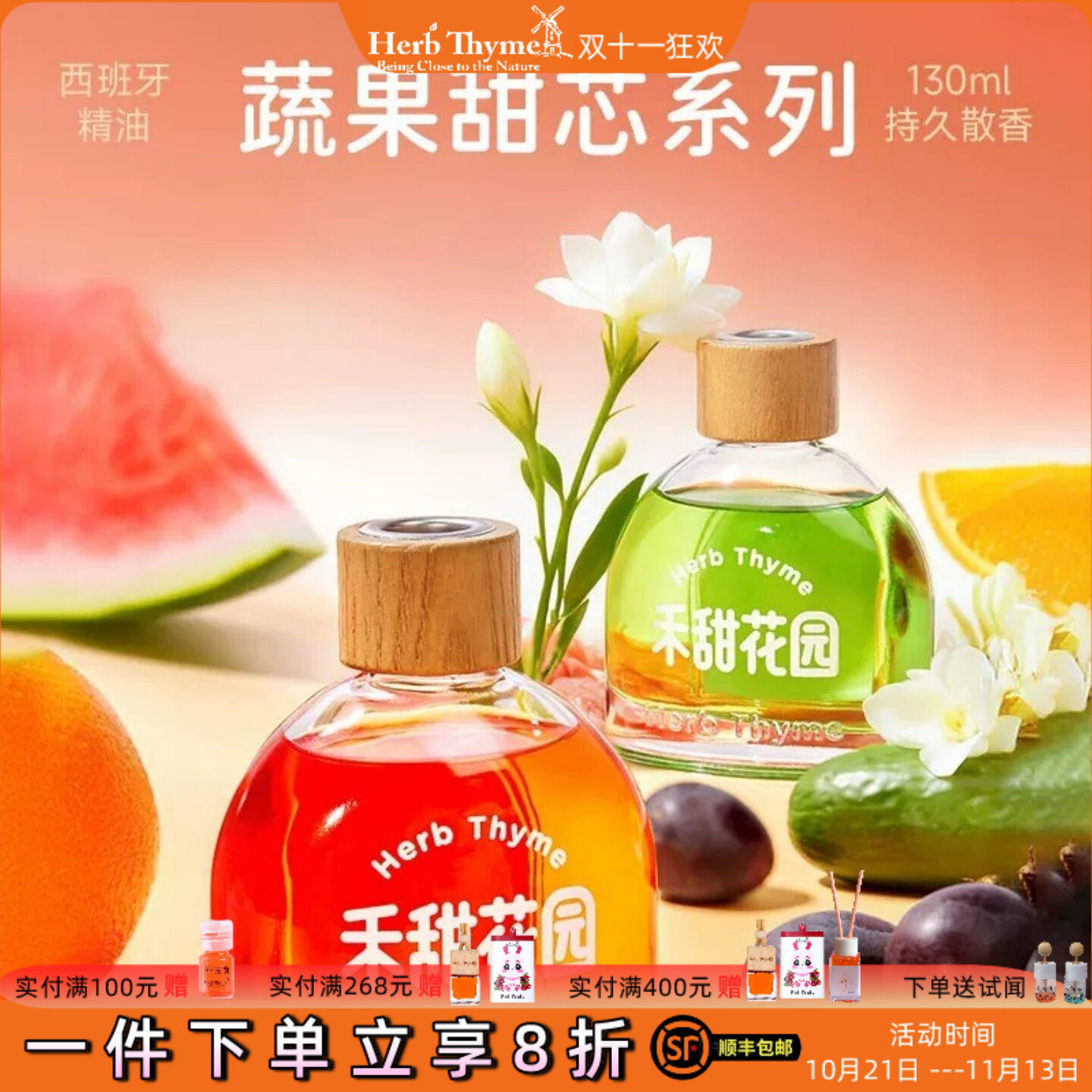 韩国herbthyme清新果味室内香薰