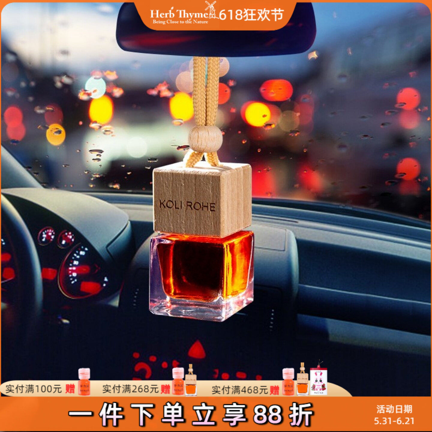 herbthyme韩国车载香薰红果葡萄味精油香味持久车内饰品挂件
