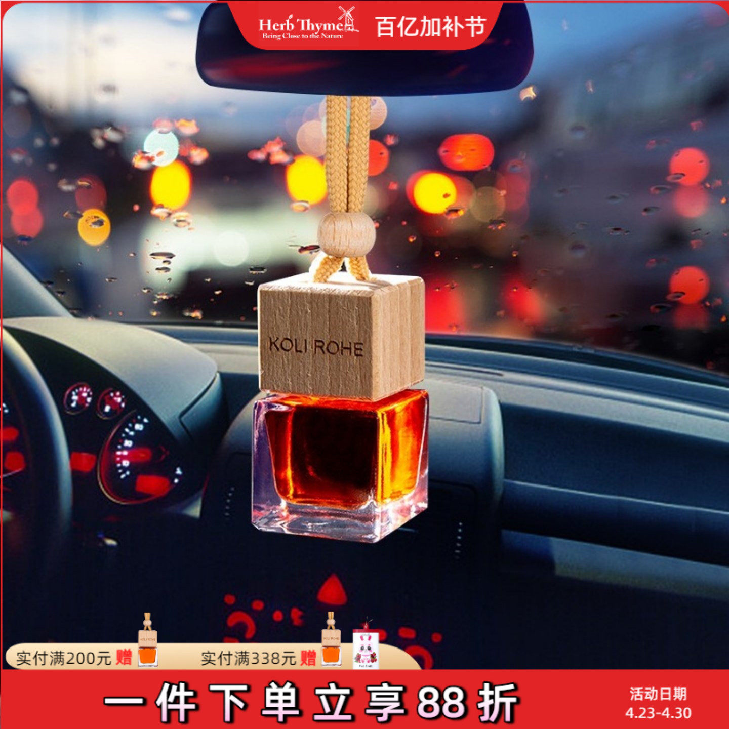 herbthyme韩国车载香薰红果葡萄味精油香味持久车内饰品挂件