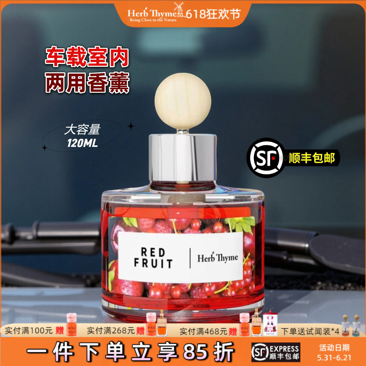 herbthyme韩国葡萄味香薰车载室内多用持久留香无火禾甜花园120ml