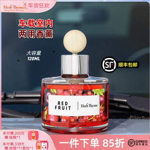 herbthyme韩国葡萄味香薰车载室内多用持久留香无火禾甜花园120ml