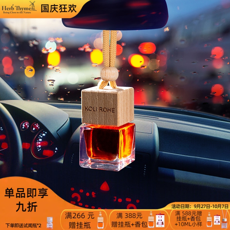herbthyme韩国车载红果香薰挂件