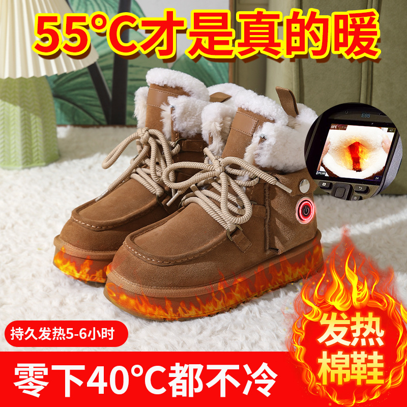 冬保暖防水男女电暖发热厚棉鞋