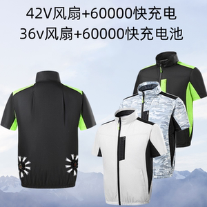 夏大码200斤户外清凉带风扇防晒短袖空调服工装防暑制冷工地42V6w