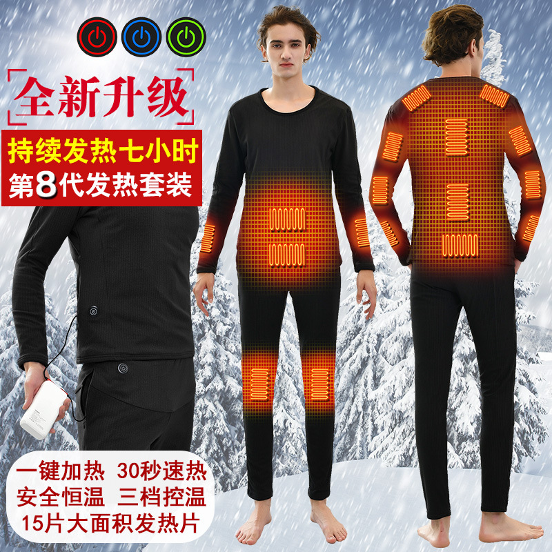 冬新款智能加热休闲运动秋衣裤保暖套装男女款加绒修身大码打底衫