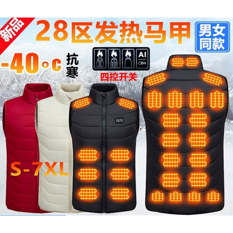新款28区发热马甲男女款 大码黑科技多区加热USB四控电热马甲背心,男装,常规马甲,淘宝优惠券,粉丝福利购,淘宝优惠卷