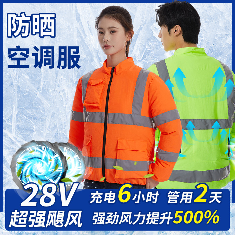 夏季反光条黑科技智能长袖马甲