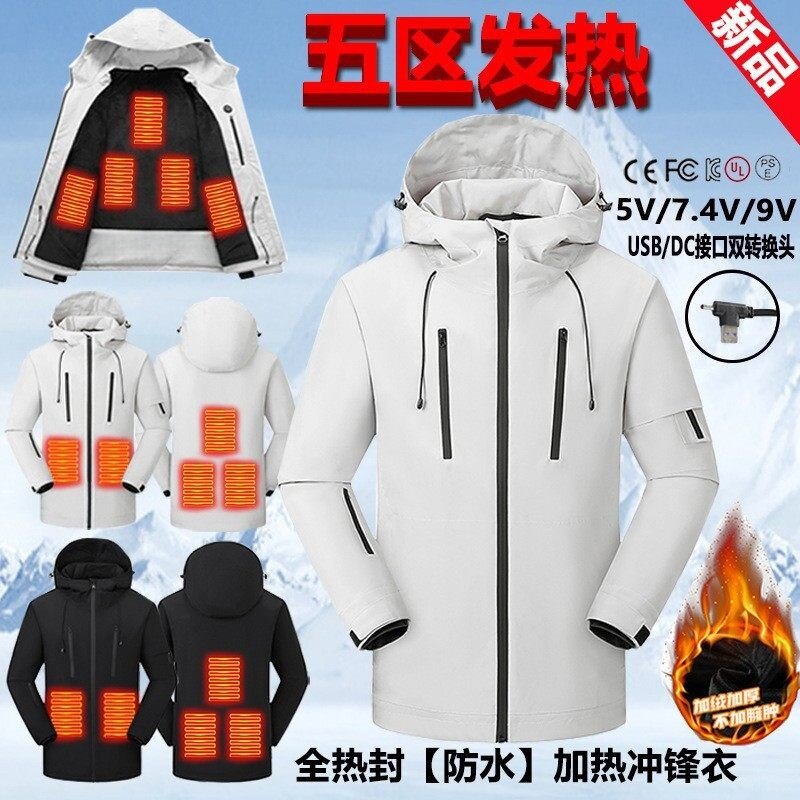冬款智能双接口恒温黑科技USB/DC电热外套户外滑雪连帽发热冲锋衣