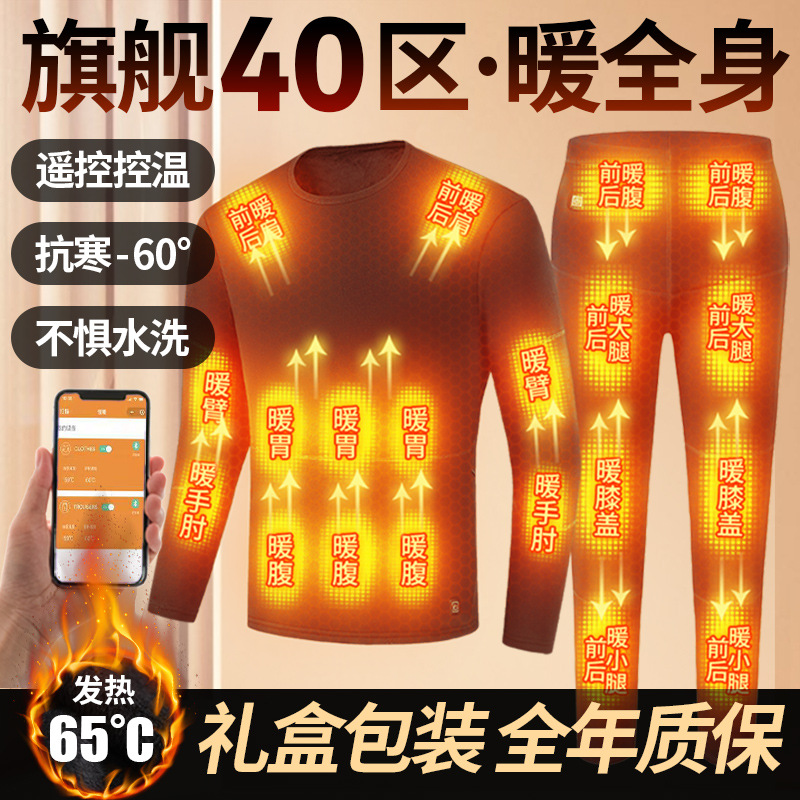 男防寒40区全身发热衣服发热裤