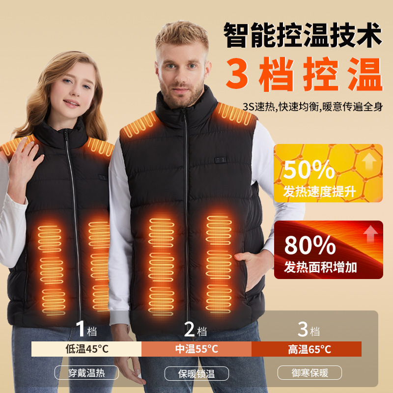 智能控温马甲温度自由调节可以充电的暖冬外套无袖冬季新款黑科技