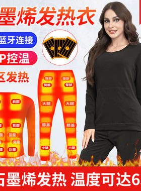 石墨烯充电大码加热衣服发热大码