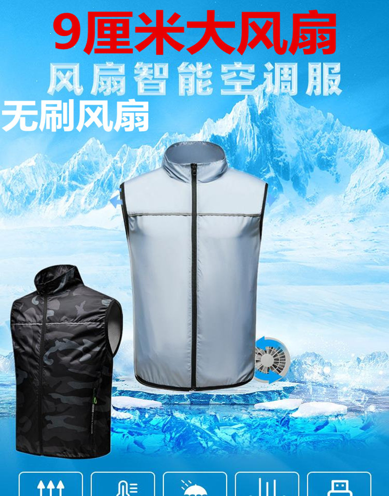 夏季制冷厨师马甲2021新款工厂工作服防暑降温空调服无袖风扇背心