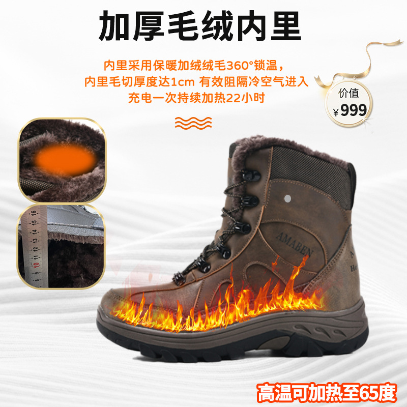 加热棉鞋电热暖脚宝男女高帮