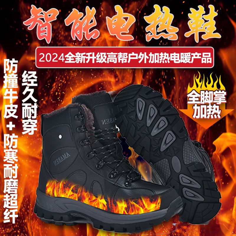 冬季女款电暖靴子充电发热鞋电热鞋加热棉鞋户外行走保暖鞋户外鞋