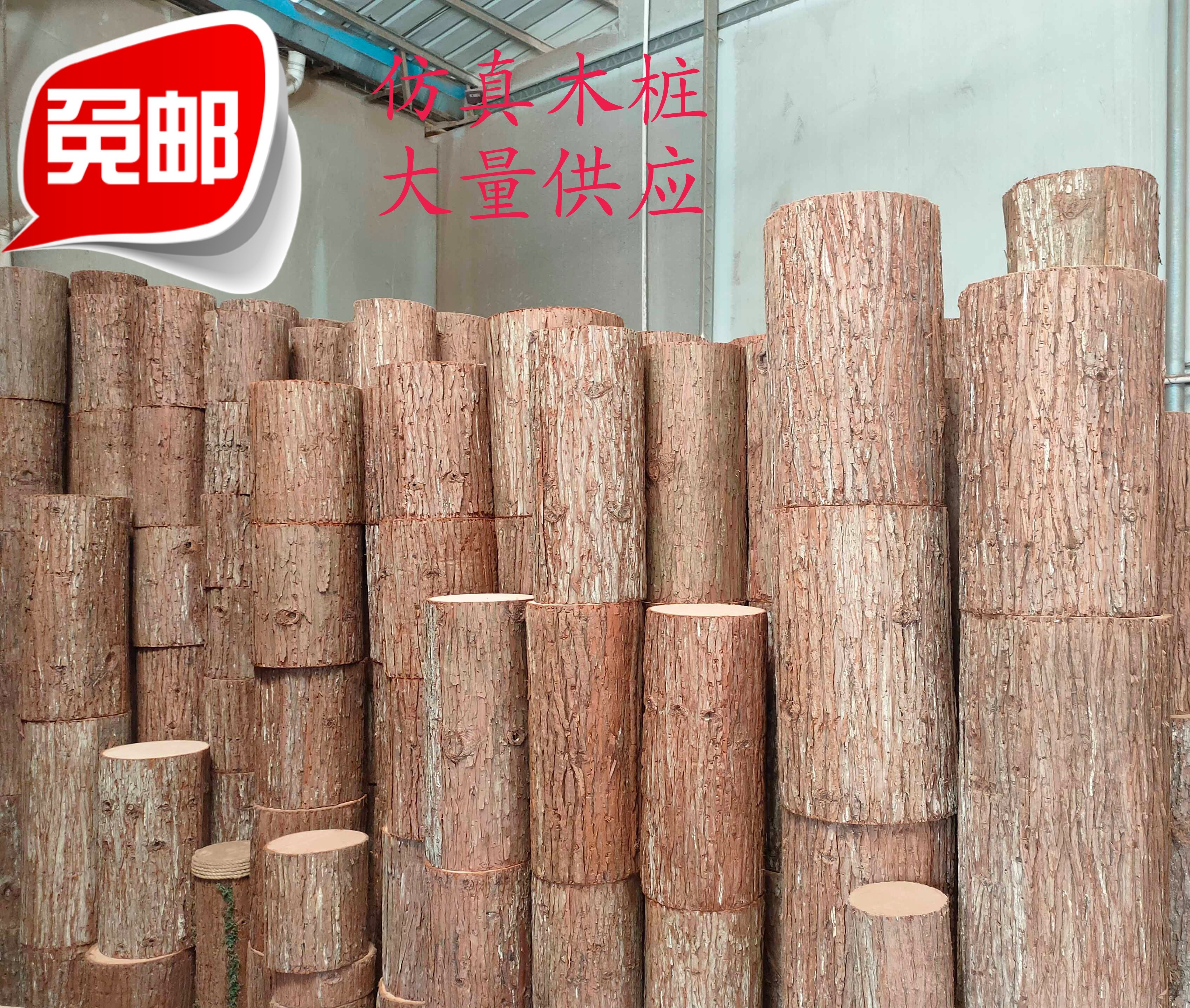 仿真木桩空心树桩杉木桩木头道具栅栏