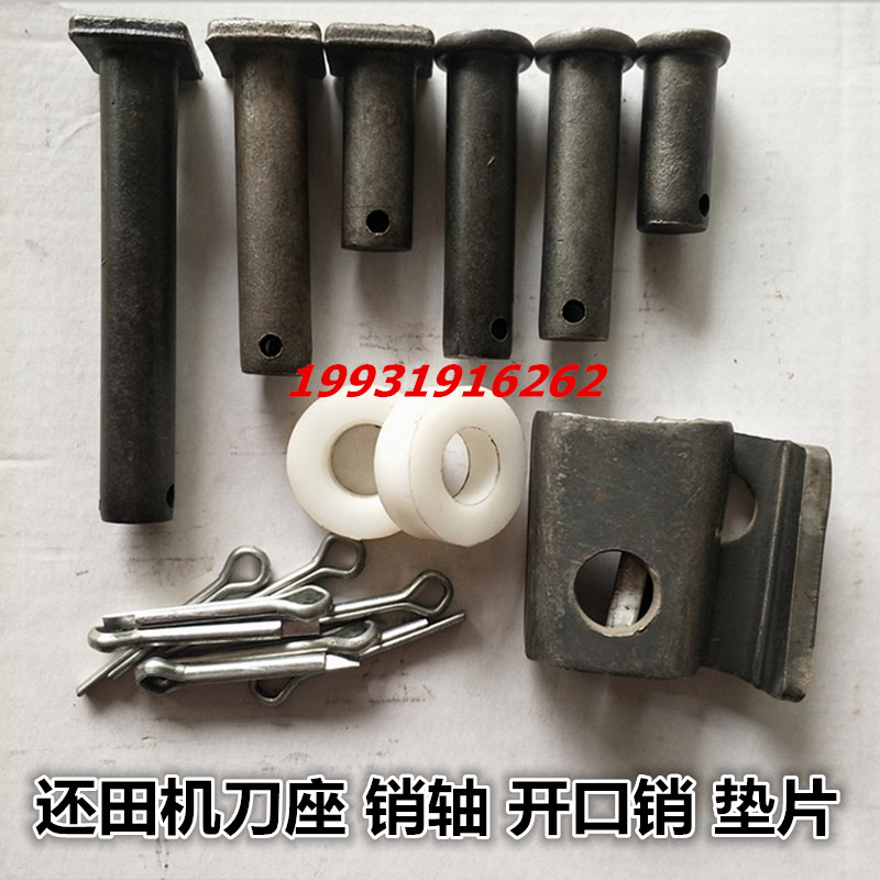 玉米秸秆还田机配件刀轴刀库销轴收割机粉碎机肖销子尼龙隔套垫片