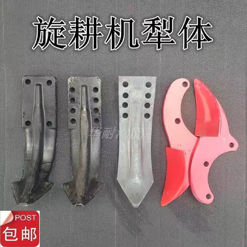 农机配件旋耕机中间犁体边犁侧犁