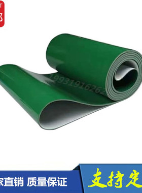 加厚PVC输送带平面运输带耐磨防滑地垫钻石纹爬坡传送带工业皮带