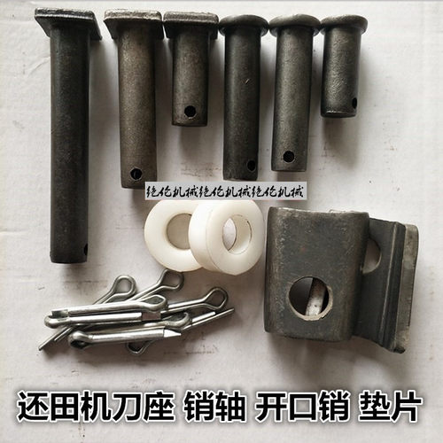 秸秆还田机刀轴粉碎机销子尼龙垫