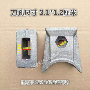 旋耕机配件245刀库刀座灭茬机刀盒刀裤开元豪丰微耕机旋耕刀螺丝
