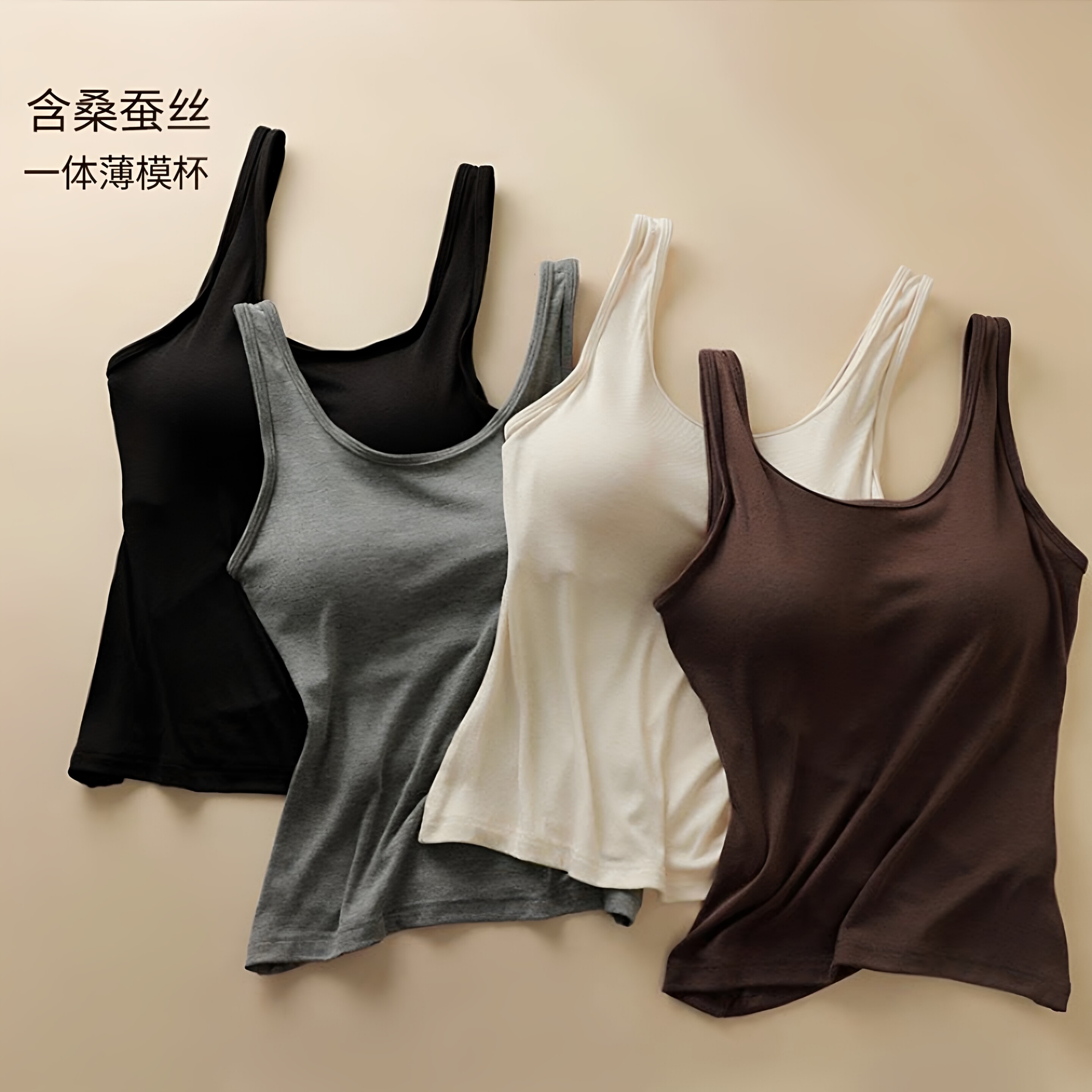 轻奢桑蚕丝吊带2026秋冬新款德绒美背内衣带胸垫一体式白色背心女