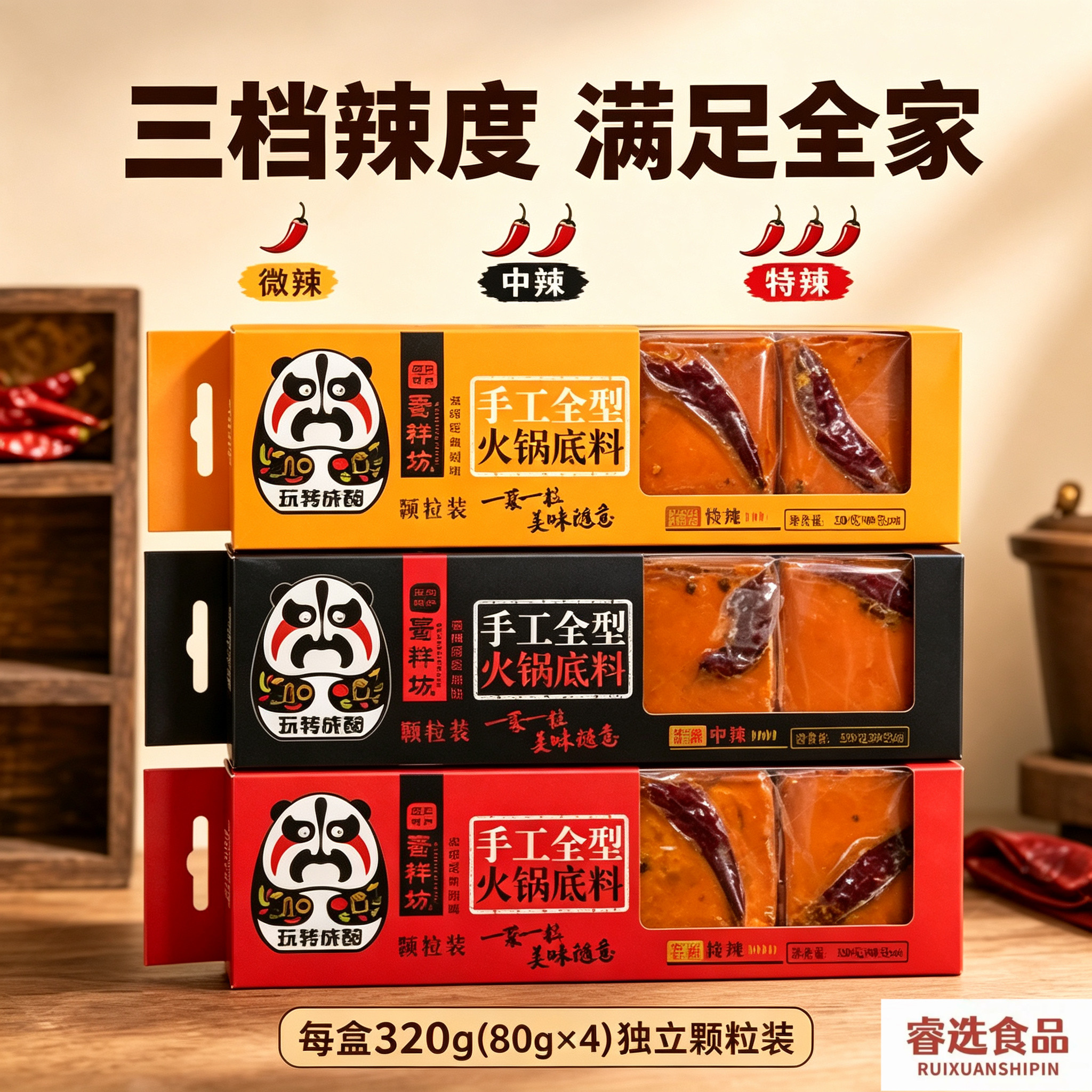 蜀粹坊牛油火锅底料320g独立小包装微辣中辣特辣成都特产汤锅底料