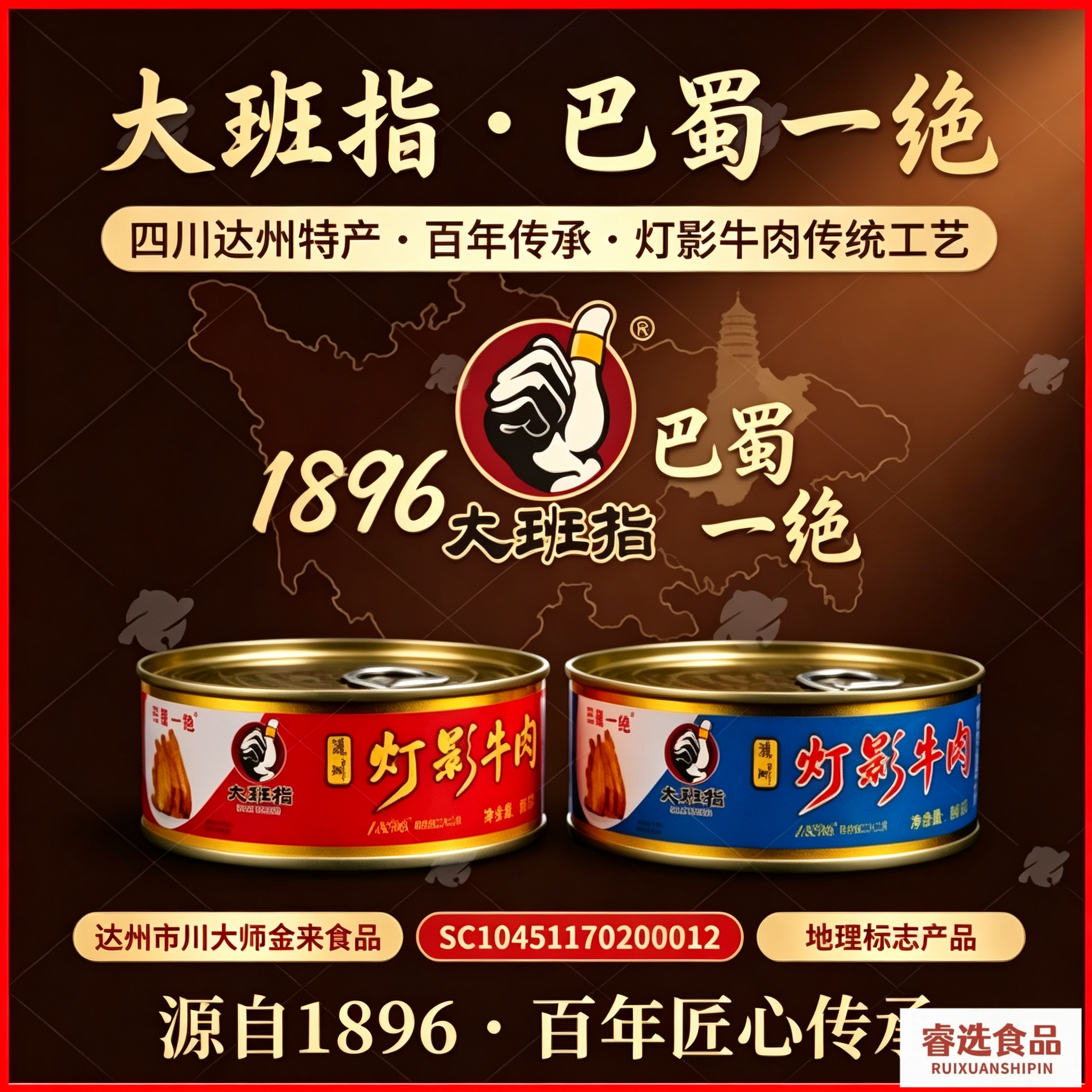 大班指达州灯影牛肉60g听装四川特产麻辣五香味罐装休闲特色零食